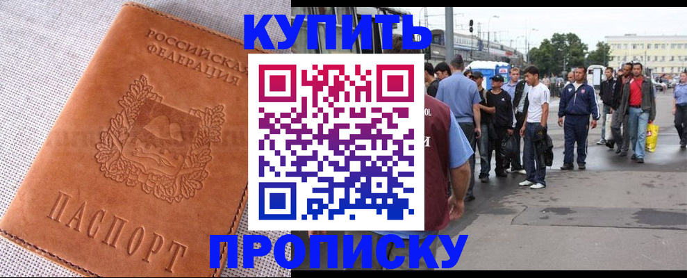 регистрация в Бахчисарае