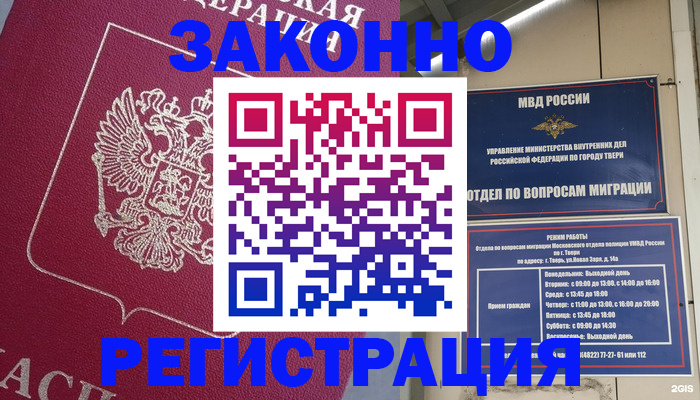 где прописаться в Бахчисарае