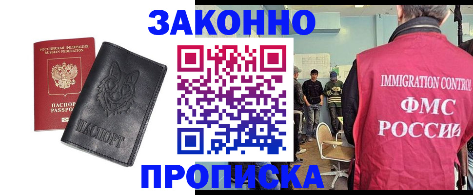 где прописаться в Бахчисарае