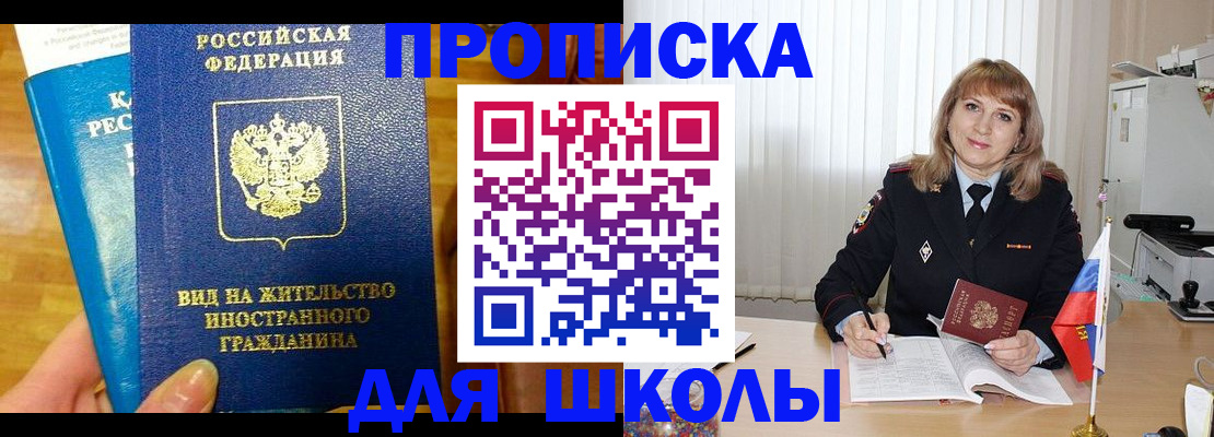 миграционный учет в Бахчисарае