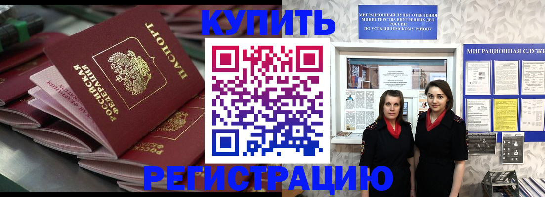 временная регистрация госуслуги в Бахчисарае